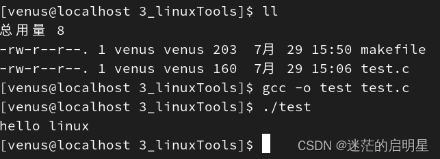 《Linux从练气到飞升》No.06 Linux项目自动化构建工具 make/Makefile 【云边有个小卖部】上新啦