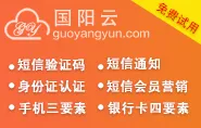 如何实现短信API批量发送