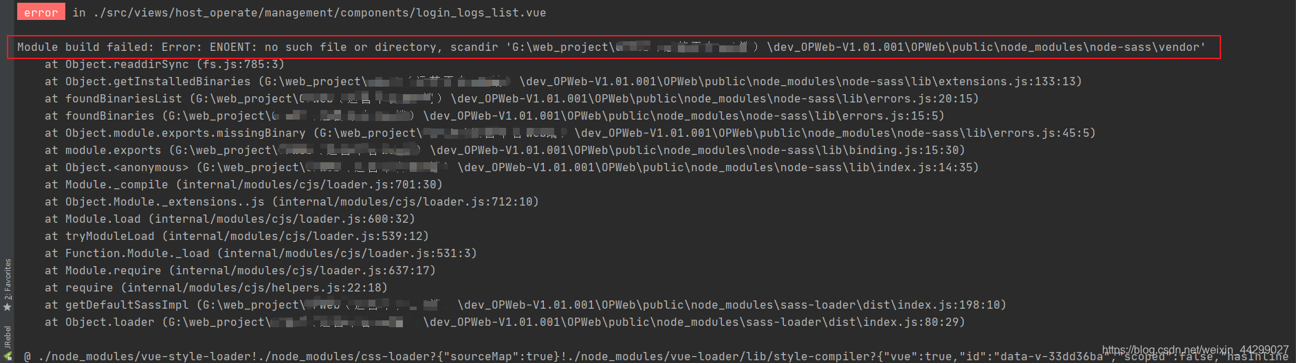 【前端异常】Module build failed: Error: ENOENT: no such file or directory, scandir ‘G:\OPWeb\public\node_m