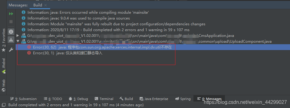 【Java异常】Error:(30, 62) java: 程序包com.sun.org.apache.xerces.internal.impl.dv.util不存在