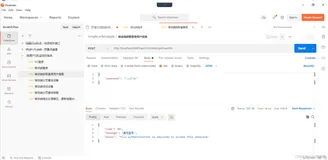 【异常解决】postman请求提示Full authentication is required to access this resource