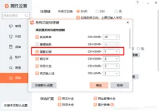 【IntelliJ IDEA】idea 的全局搜索快捷键ctrl+shift+f 失效的解决方案