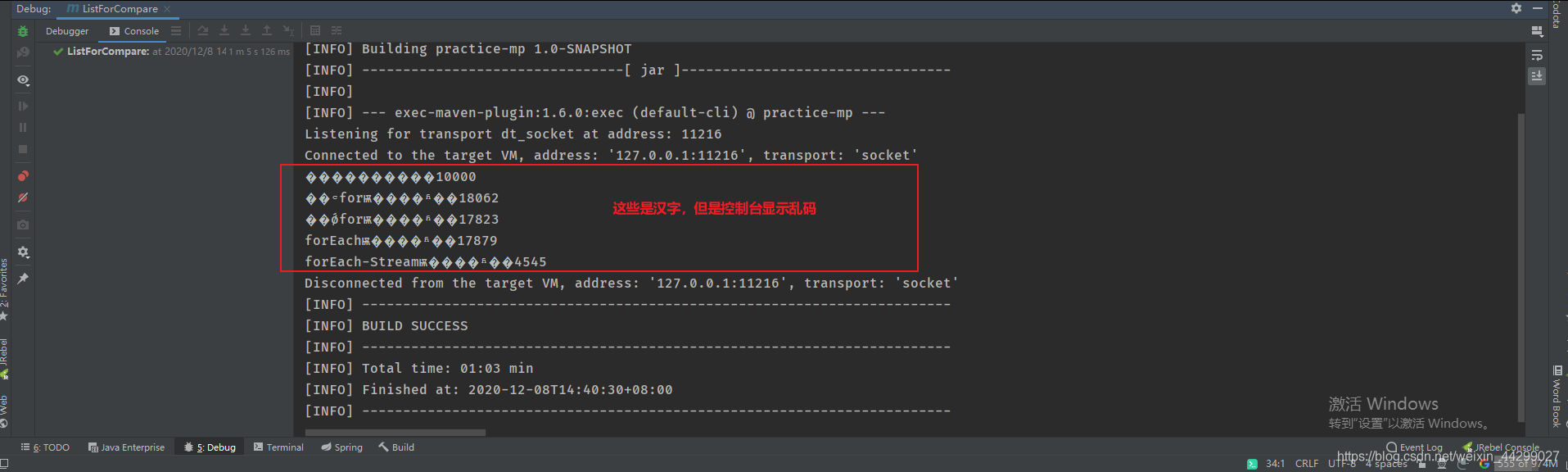 【IntelliJ IDEA】IDEA编辑器控制台显示中文乱码的解决方案