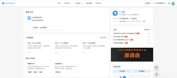 【钉钉免登录】（详解）钉钉接口，H5微应用，钉钉免登录及获取当前用户信息