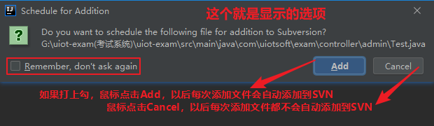 【IDEA用法】IDEA新建文件自动加入SVN，删除文件自动从SVN中删除
