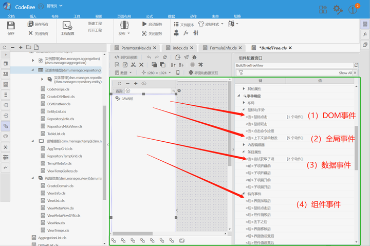 OneCode开源低代码引擎白皮书-阿里云开发者社区