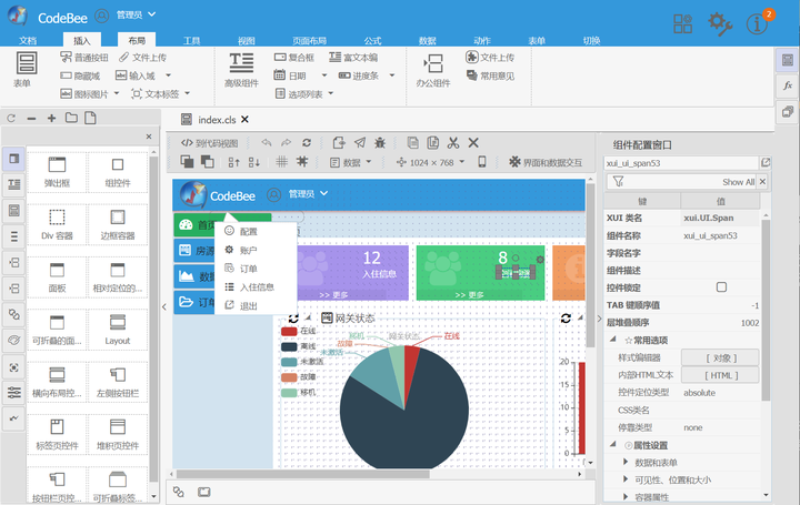OneCode开源低代码引擎白皮书-阿里云开发者社区