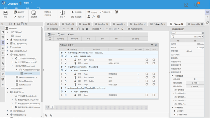 OneCode开源低代码引擎白皮书-阿里云开发者社区