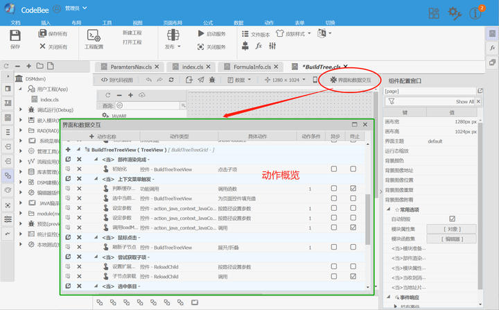 OneCode开源低代码引擎白皮书-阿里云开发者社区