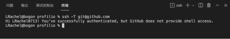 用git命令将代码发布到远程仓库+SSH公钥配置（下）