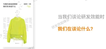 云效峰会——阿里巴巴 研发效能实践案例、DevOps实践指南及云效产品发布