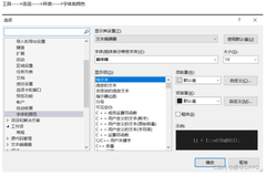 VS2019如何修改字体大小