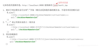 AJAX + JSON + XML(一)