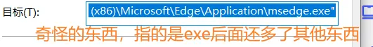 IE设置主页一直无果，尝试了右键软件看目标路径后缀无效，注册表也无效，最后在电脑管家里的工具浏览器保护搞定