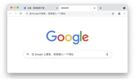 CSS 实现Chrome标签栏的技巧