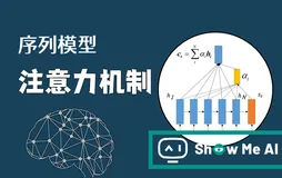 深度学习教程 | Seq2Seq序列模型和注意力机制
