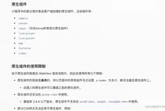 Web前端工程师Flutter快速入门，大佬勿入！