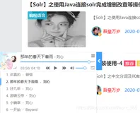 两步实现在网站左下角实现音乐播放器弹窗听歌