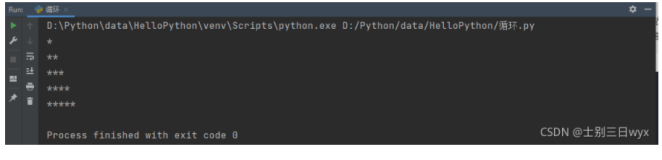 Python基础(输出五行五角星,数量每行递增/输出九九乘法表)