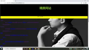 html静态网页实例一（附完整代码）