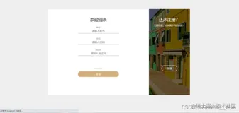 基于SSM的二手物品交易系统的设计与实现