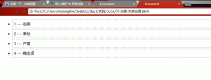 【Vue.js 入门与实战】--动画-使用transition-group元素实现列表动画