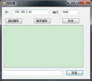 C#编程-60：简单的TCP通讯实例