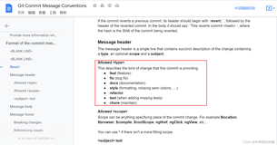 git commit 规范【锦上添花系列】