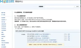 Python使用QQ邮箱发送邮件报错smtplib.SMTPAuthenticationError