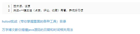 8hutool实战:ChineseDate(农历日期工具类)