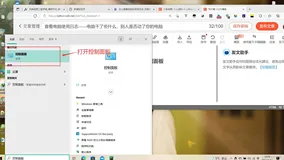 查看电脑使用日志------电脑干了些什么，别人是否动了你的电脑
