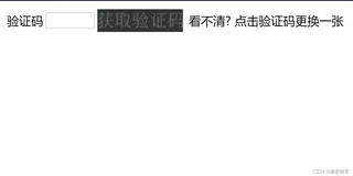 使用Servlet+AJAX+AWT实现网站登录时的图片验证码功能