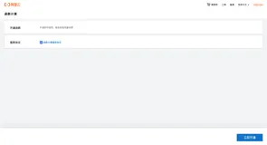 使用函数计算自定义运行时快速部署一个 SpringBoot 项目 | 文末有礼