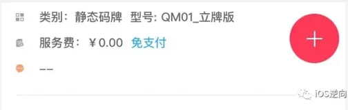 iOS视图置顶方案
