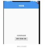 Day13 - Flutter - 路由导航