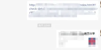 记一次微信分享功能调整带来的问题。分享功能分享出来链接