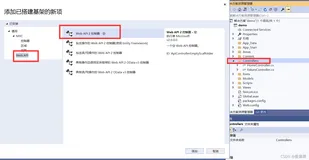 ASP.NET MVC (四、ASP.NET Web API应用程序与跨域操作)（3）