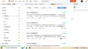 python技能书测评