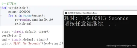 switch与if效率实例解析·5年以下编程经验必看【Python】