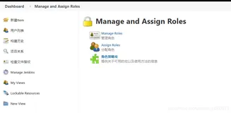 『Jenkins』Jenkins实现权限控制——Role-based Authorization Strategy