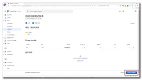 【Google Play】创建和管理内部测试版本 ( 创建内部测试版本 | 检查并发布内部测试版本 )（二）