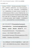C#编程-126：WPF初步
