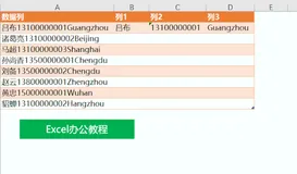 逆天的Excel快速填充，简直就是处理报表的神器！（下）
