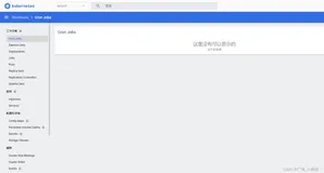 『Kubernetes』在k8s中部署Dashboard可视化面板