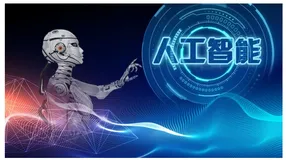 成为一家支持人工智能的企业的七个步骤