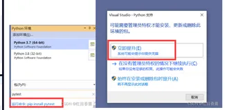 猿创征文｜Python基础——Visual Studio版本——pytest