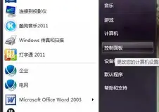 ​SQL Server 2008完全卸载图解（上）