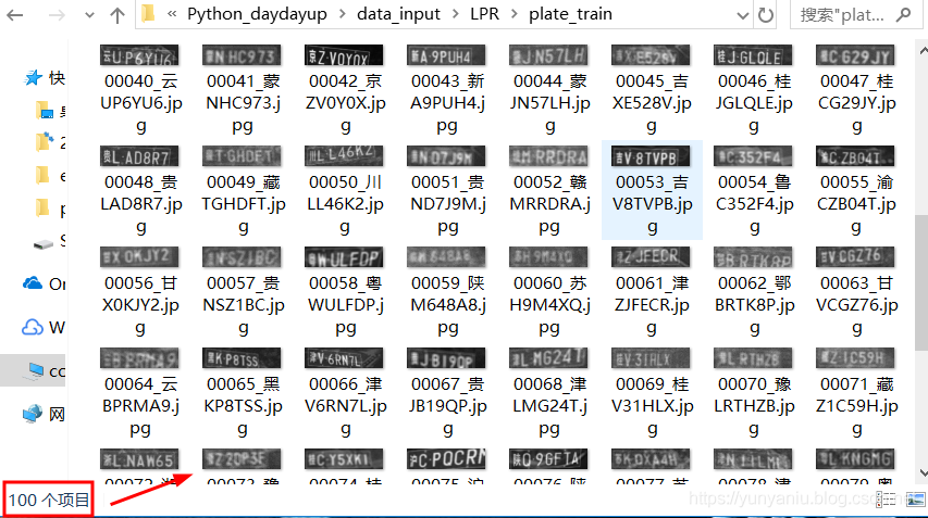Dataset之图片数据增强：设计自动生成(高级封装之命令行解析实现)汽车车牌图片算法(cv2+PIL+argparse)根据随机指定七个字符自动生成逼真车牌图片数据集(带各种噪声效果)