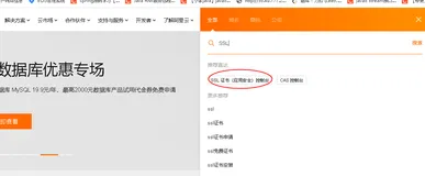 阿里云免费nginx证书申请和配置