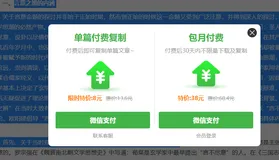 Python黑科技系列15-爬虫自动化工具-VIP付费文章数据下载